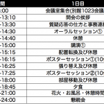 timetable1